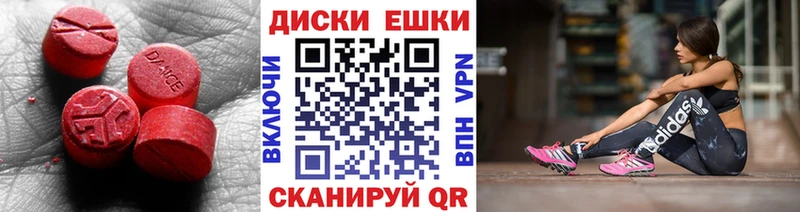 ЭКСТАЗИ MDMA  Электрогорск 