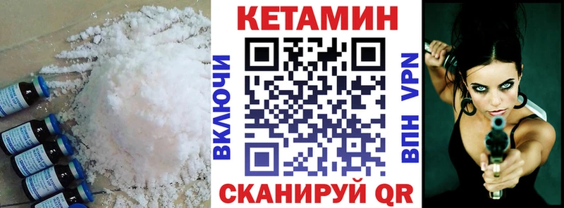 КЕТАМИН ketamine  Электрогорск 