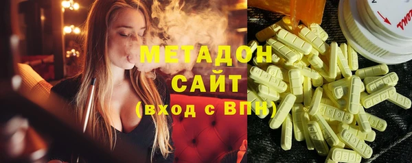 метамфетамин Волоколамск