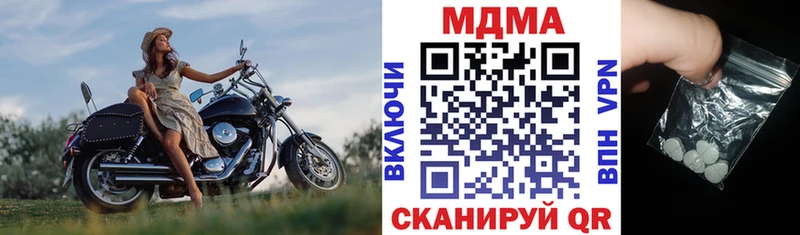 MDMA кристаллы  сколько стоит  Электрогорск 