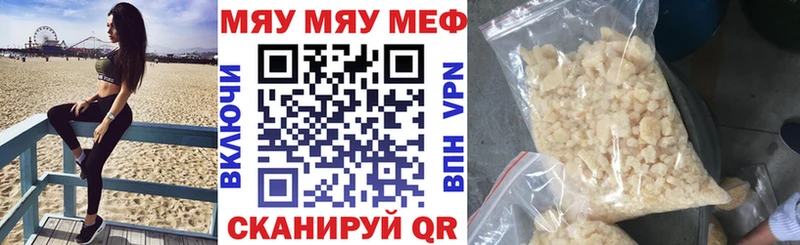 МЯУ-МЯУ VHQ  Электрогорск 