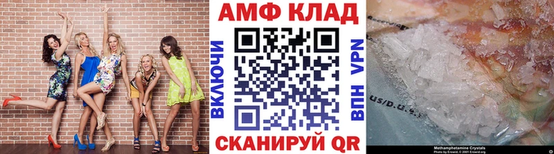 МЕТАМФЕТАМИН винт  купить   Электрогорск 